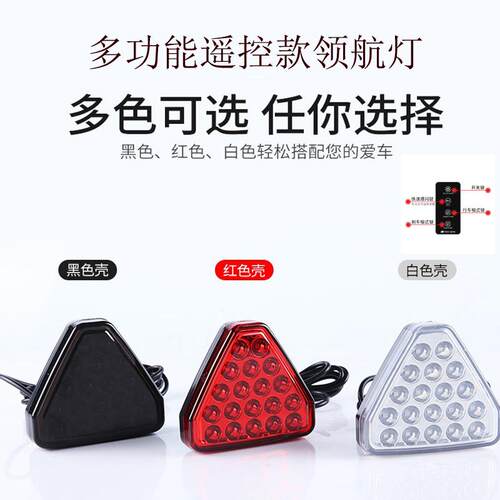LED汽车领航灯 遥控款多功能19LED巡航灯 通用