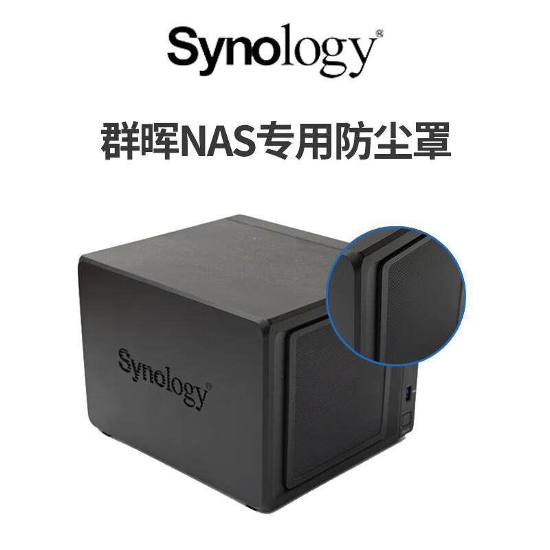 群晖（Synology）NAS专用防尘网 防尘罩面板 S01适用2盘位(DS224+,五金/工具,五金工具箱/五金收纳箱,淘宝优惠券,粉丝福利购,淘宝优惠卷