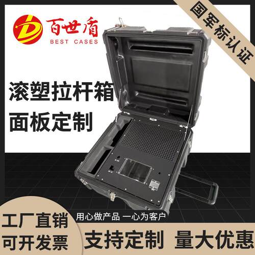 百世盾滚塑箱应急物资拉杆箱器材运输周转空头箱防潮防水箱收纳