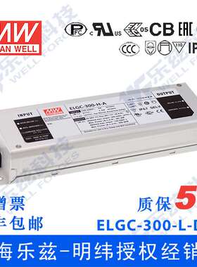 明纬恒功率电源ELGC-300-L-DA 300W 116~232V1400mA DALI控制型
