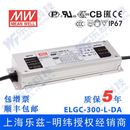 明纬恒功率电源ELGC-300-L-DA 300W 116~232V1400mA DALI控制型