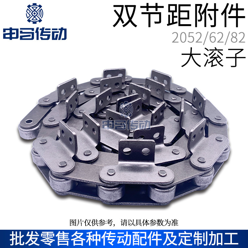 双节距链条 附件带耳弯板大节距大滚子传动输送526282 申马传动