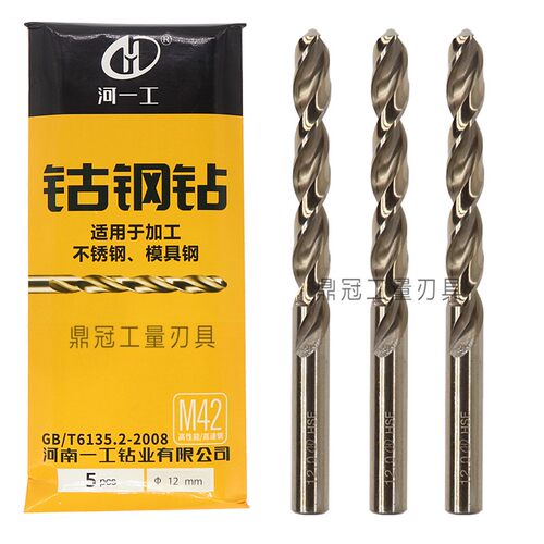 河一工全磨制高钴直钻钴钢钻M42麻花钻头 1 2 3 4 5 6 7 8 9 10mm