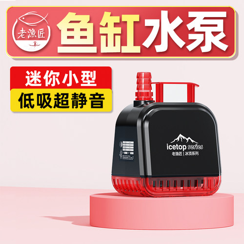 老渔匠鱼缸水泵静音过滤循环底吸泵换水吸便排污小型老鱼匠抽水泵