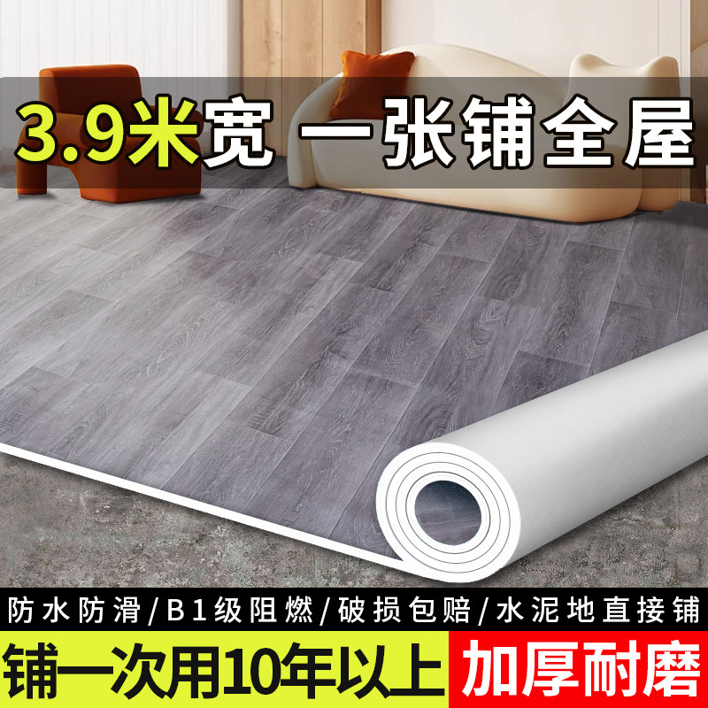 3.9米宽木纹地板革水泥地直接铺加厚耐磨家用pvc4米塑胶垫自粘贴,家装主材,地板革,淘宝优惠券,粉丝福利购,淘宝优惠卷