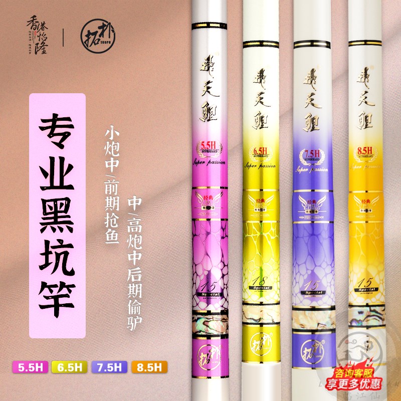 香港怡隆飞天鲤5.5h7.5h8.5H超轻超硬台钓黑坑鲫鲤正钓偷驴湖库杆