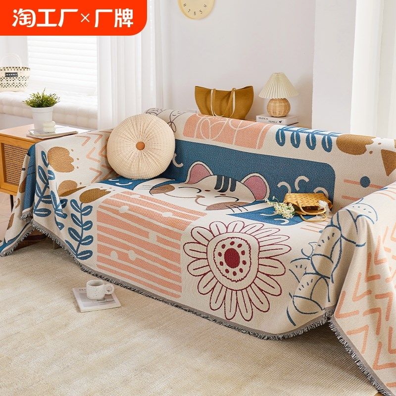 卡通可爱沙发盖布2024新款沙发巾防猫抓防尘沙发套罩全盖沙发垫毯,居家布艺,沙发垫,淘宝优惠券,粉丝福利购,淘宝优惠卷
