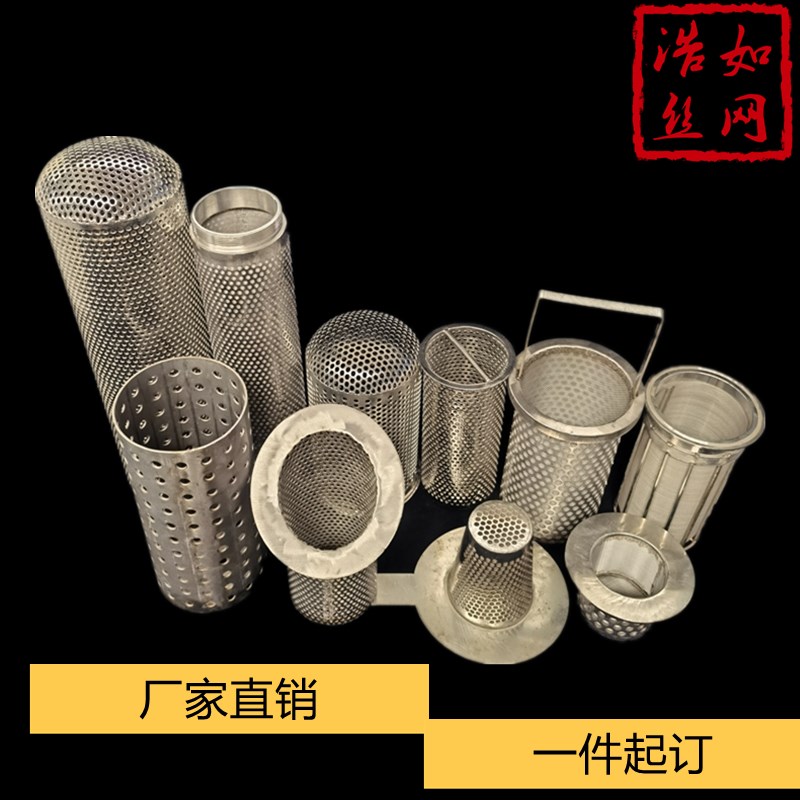 定做304不锈钢Y型 过滤器管道工业用焊接过滤网筒冲孔板过滤筛筒