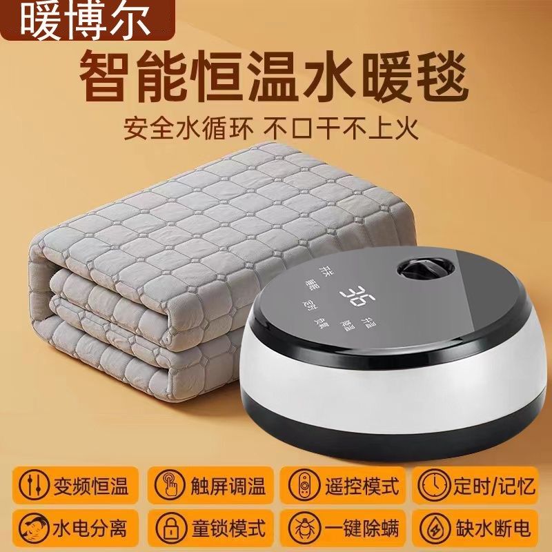 2024新款水暖电热毯双人恒温电褥子单人水循环炕水暖床垫水热毯垫,生活电器,水暖毯/水循环加热毯,淘宝优惠券,粉丝福利购,淘宝优惠卷