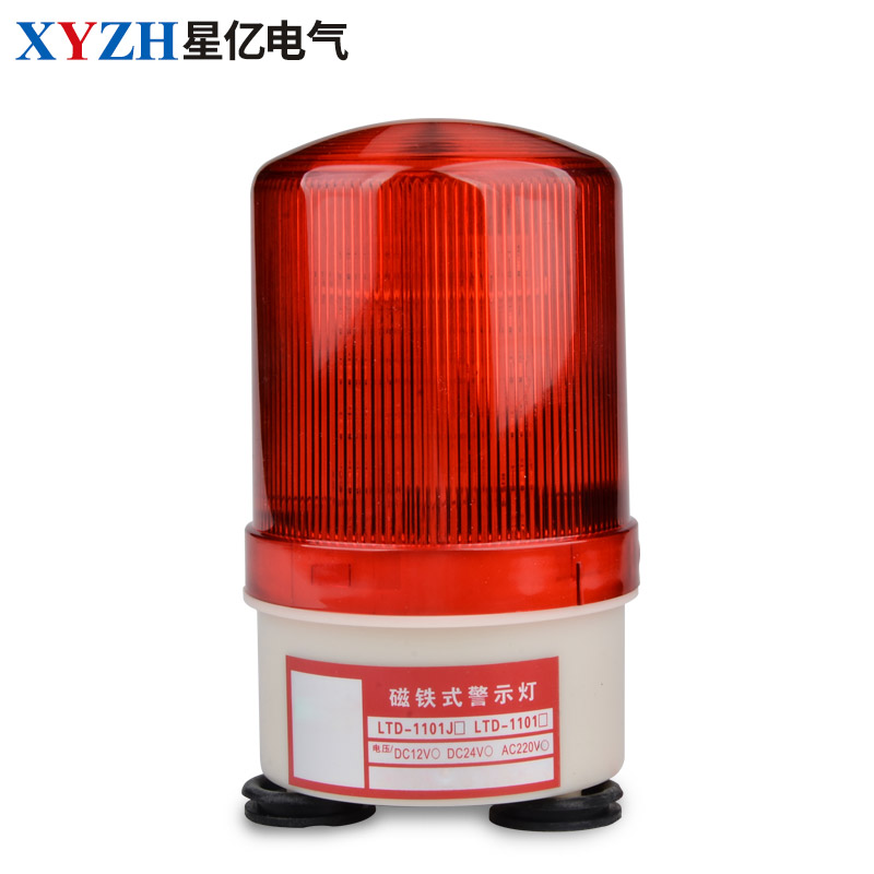 LTD-1101J模拟旋转LED声光报警器24V/12V强磁吸式声光警示灯220V