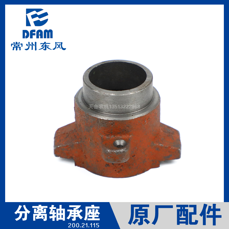 常州东风拖拉机250/254/304/404-15配件大鹏王离合器分离轴承座原