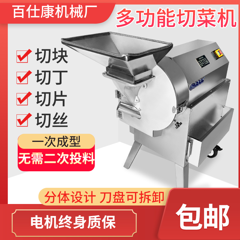 商用土豆切块机电动切片切丝机四方丁多功能切菜机食堂萝卜切丁机