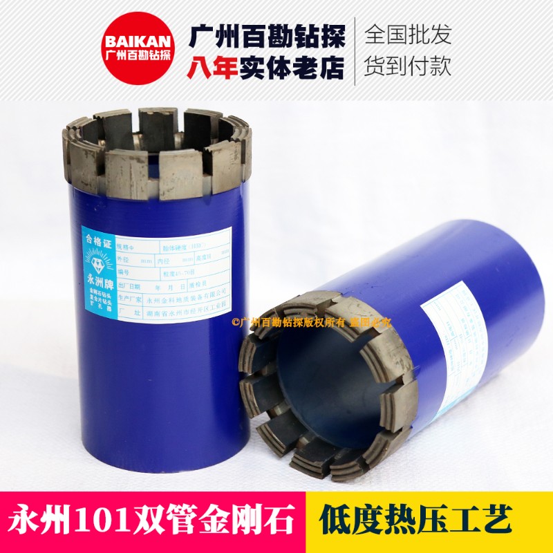 101双管钻头 热压金刚石 永州牌双管抽芯金刚石钻头