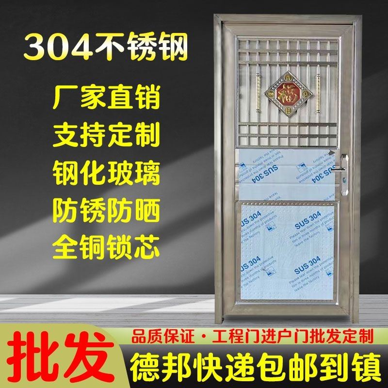304材质不锈钢单门阳台门平框门进户门出租房门杂物间门工程门
