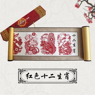 十二生肖12金钗剪纸画轴便携国粹脸谱装饰出国外事送老外礼品卷轴
