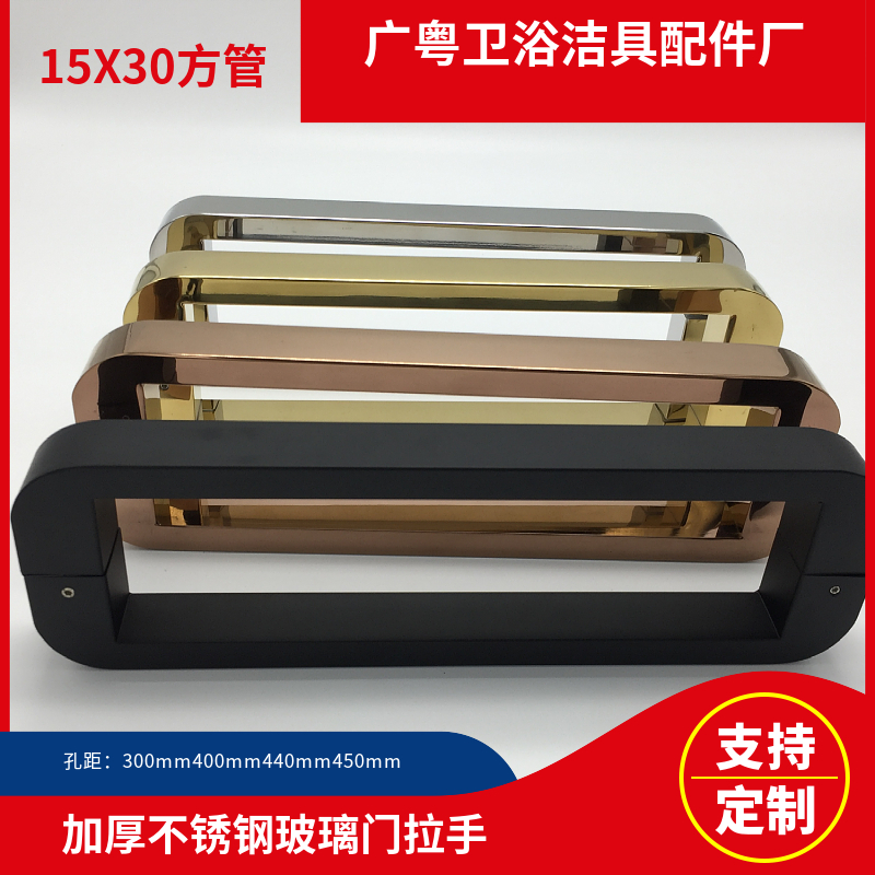 淋浴房拉手玻璃门推拉移门钛金色哑黑玫瑰金把手不锈钢孔440m450m