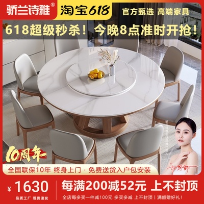 高端实木岩板餐桌椅组合圆形圆桌家用小户型现代简约电磁炉饭桌子