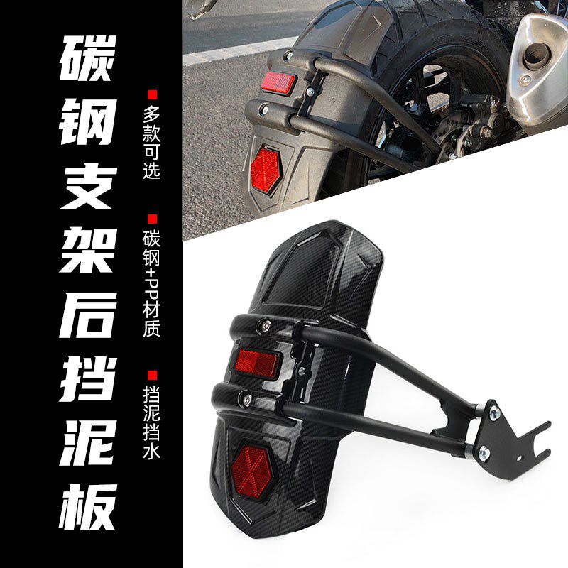 适用贝纳利龙卷风552R 252R 302R改装后挡泥板552r挡水瓦盾配件,摩托车/装备/配件,挡泥板,淘宝优惠券,粉丝福利购,淘宝优惠卷