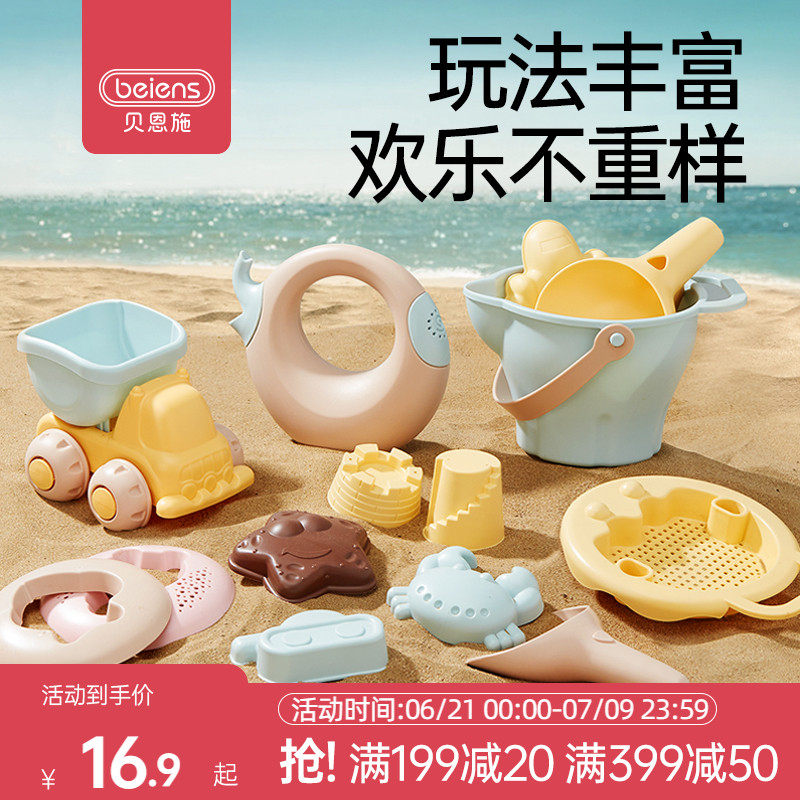 贝恩施儿童沙滩玩具套装玩沙子洗澡挖沙挖土铲子工具宝宝戏水沙池
