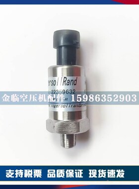 英格索兰压力传感器22359632空压机数据变送器23800584 49154016*