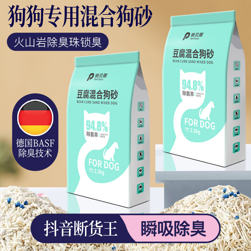俏贝丽狗砂狗狗专用除臭狗砂可冲厕所拉屎狗砂盆沙不锈钢宠物用品,宠物/宠物食品及用品,猫砂,淘宝优惠券,粉丝福利购,淘宝优惠卷