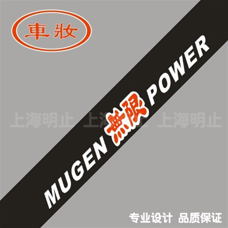 汽车反光贴前挡贴后档贴挡风玻璃贴前挡贴通用前挡贴汽车前挡贴纸