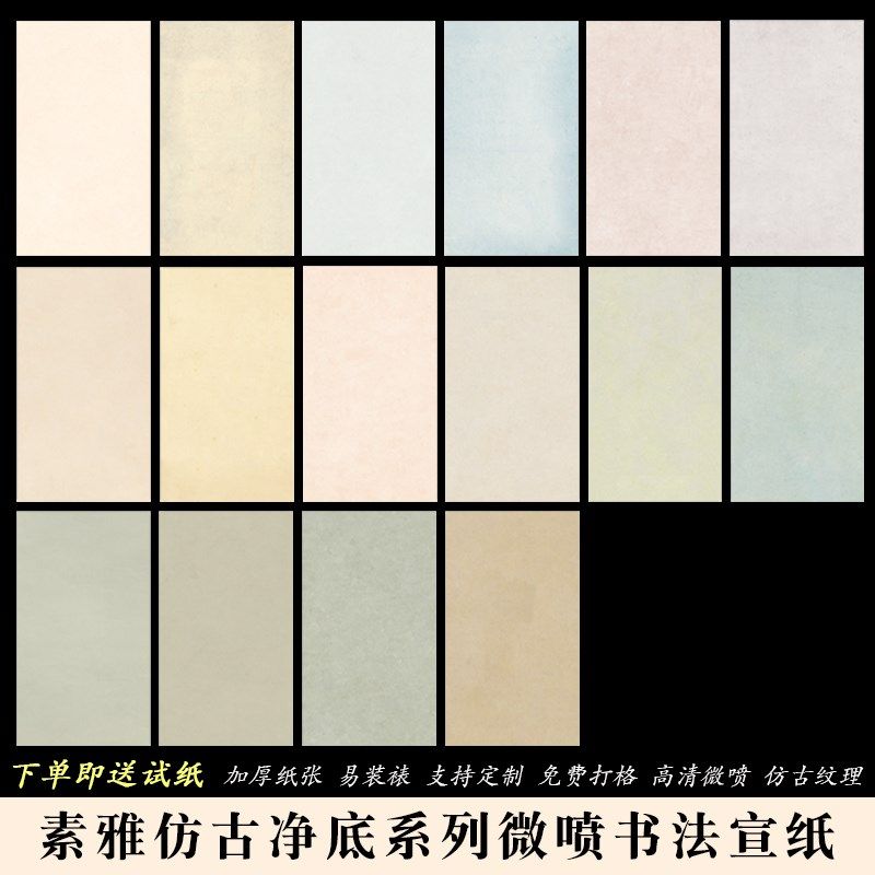 国展加厚浅色仿古净底小品四六八尺书法投展专用微喷作品纸,文具电教/文化用品/商务用品,宣纸,淘宝优惠券,粉丝福利购,淘宝优惠卷