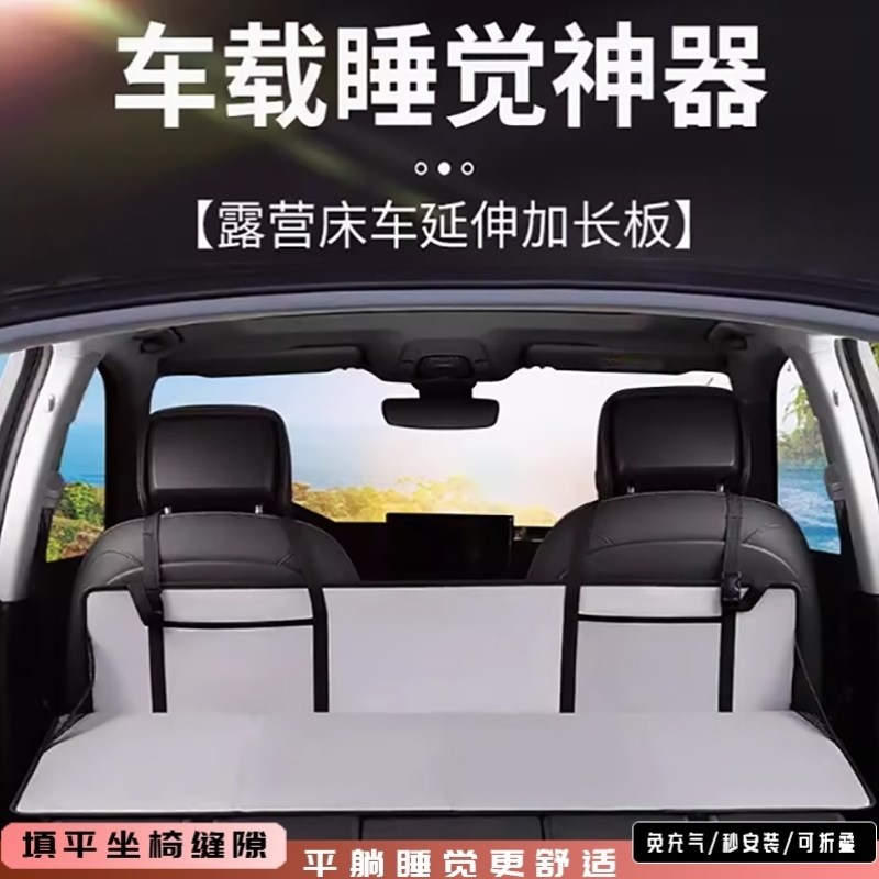 适用于轿车SUV后排护头车载后备箱延长板免充气座椅可折叠延伸板