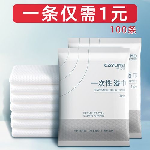 50条一次性浴巾旅行酒店单独包装加大加厚洗澡用大号压缩毛巾套装