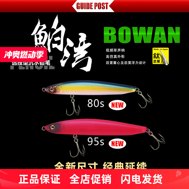 路标鲌湾沉水铅笔路亚舶湾假饵远投缓沉翘嘴鱤鱼全水域硬饵钓鱼饵