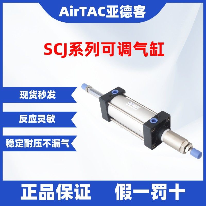 可调行程气缸SCJ100*25/50/75/100/125/150/200/300-25/50/100-S