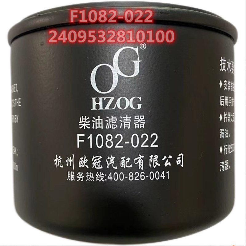 F1082-022柴油滤芯2409532810100柴油滤清器适用拖拉机收割机滤芯