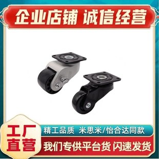 D50 脚轮 替代怡 CEL32