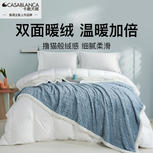 卡撒天娇毛毯加厚冬季办公室午睡可水洗沙发盖毯空调毯床上用品