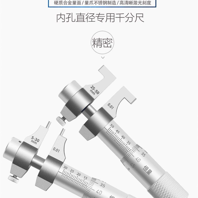 两点内径分尺千内测3千5分尺-0/25-0-755-100m0.0m1n内尺寸尺,橡塑材料及制品,橡胶,淘宝优惠券,粉丝福利购,淘宝优惠卷
