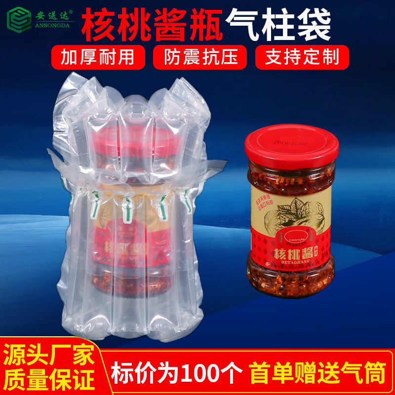 5柱15cm高辣椒酱核桃酱气柱袋气泡柱充气袋快递打包易碎防震缓冲,包装,气柱袋,淘宝优惠券,粉丝福利购,淘宝优惠卷