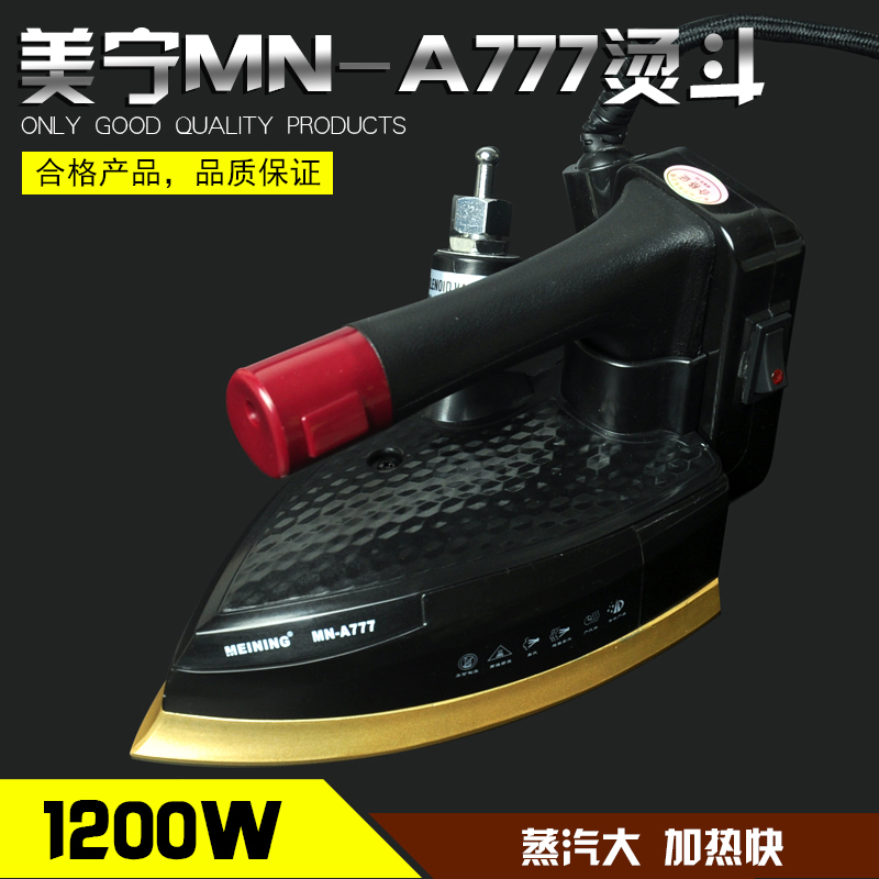 美宁牌MN-777R电熨斗 双蒸汽室电烫斗工业用电热吊瓶式电熨斗