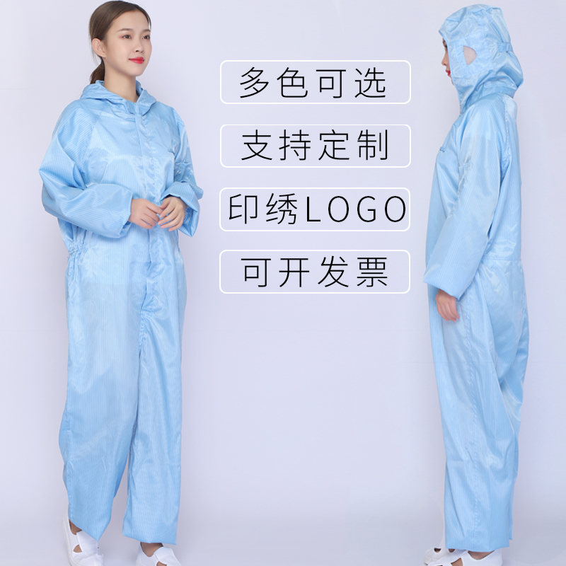 防静电无尘服连体帽连全身喷漆防护服工厂车间防尘服无成服白蓝色