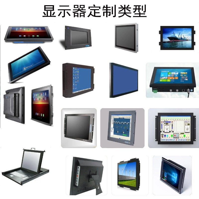 7/8/10.1/12/15/17/21.5/23.8寸显示器人工智能DIY设计打样仿外壳