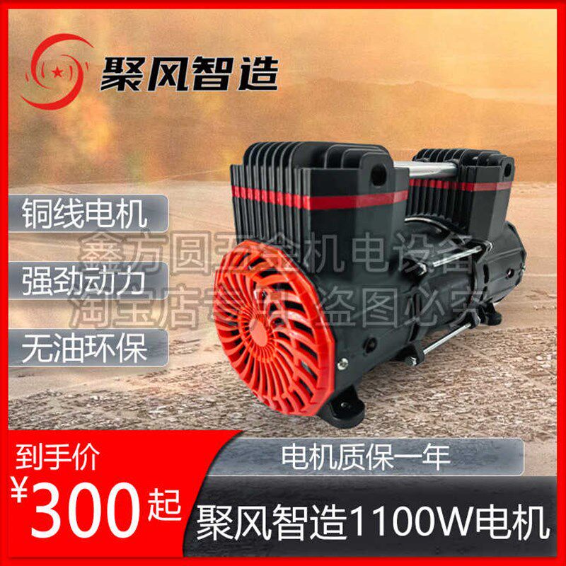 680w850w980w1100W1680W聚风智造机头电机静音空压机大功率马达