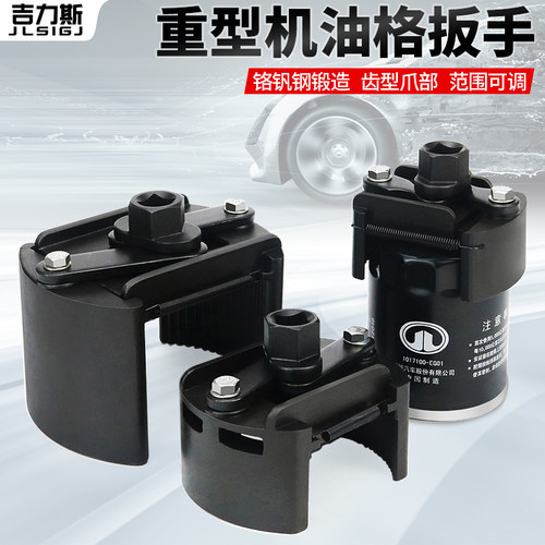 重型机滤扳手工具机油格扳手U型两爪正反转可调节滤清器拆装扳手