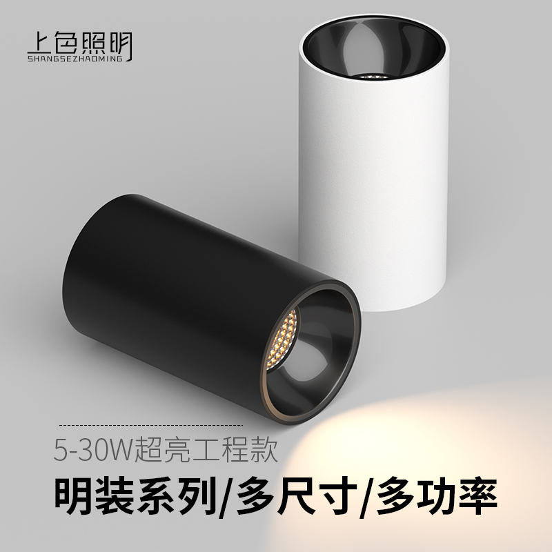 免钻孔明装筒灯客厅玄关过道洗墙射灯天花无主灯COB简约款筒灯