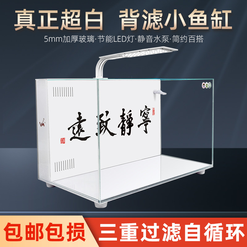 懒人免换水超白玻璃新款鱼缸水族箱背滤客厅家用造景小型生态鱼缸,宠物/宠物食品及用品,桌面缸,淘宝优惠券,粉丝福利购,淘宝优惠卷