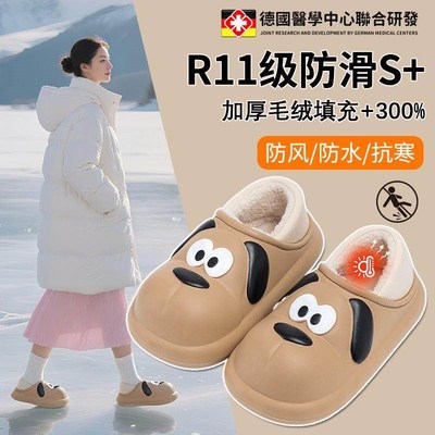 可爱棉拖鞋女士防水包跟秋冬季2025新款室内家居保暖毛绒月子棉鞋