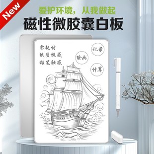 铝合金纳米微胶囊磁性白板写字板可局部擦除磁吸书写笔演算草稿板