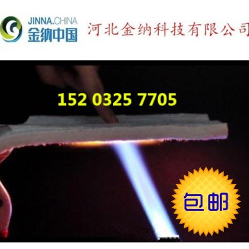 隔热防水保温材料纳米气凝胶绝热毡隔热材料耐高温6mm
