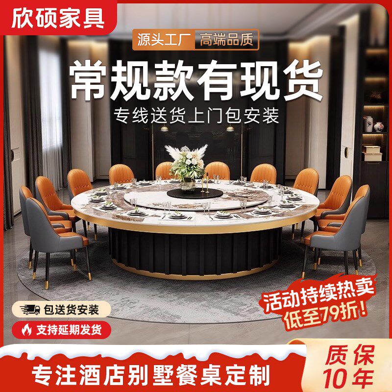 电动餐桌酒店大圆桌带转盘电磁炉火锅15人20人饭店别墅餐桌椅家用