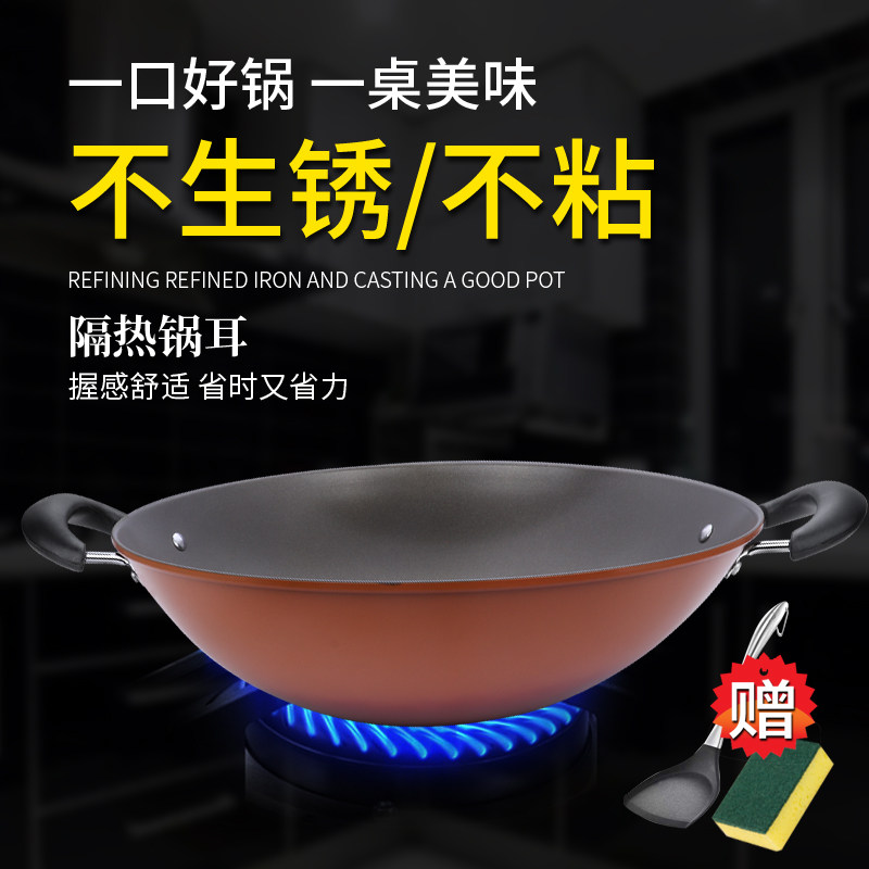 双耳铁锅不粘锅圆底炒菜锅家用少油烟不生锈老式铁锅具适用燃气灶