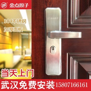 金点原子304不锈钢面板拉手 大门加厚C级防盗锁芯锁体三件套2818