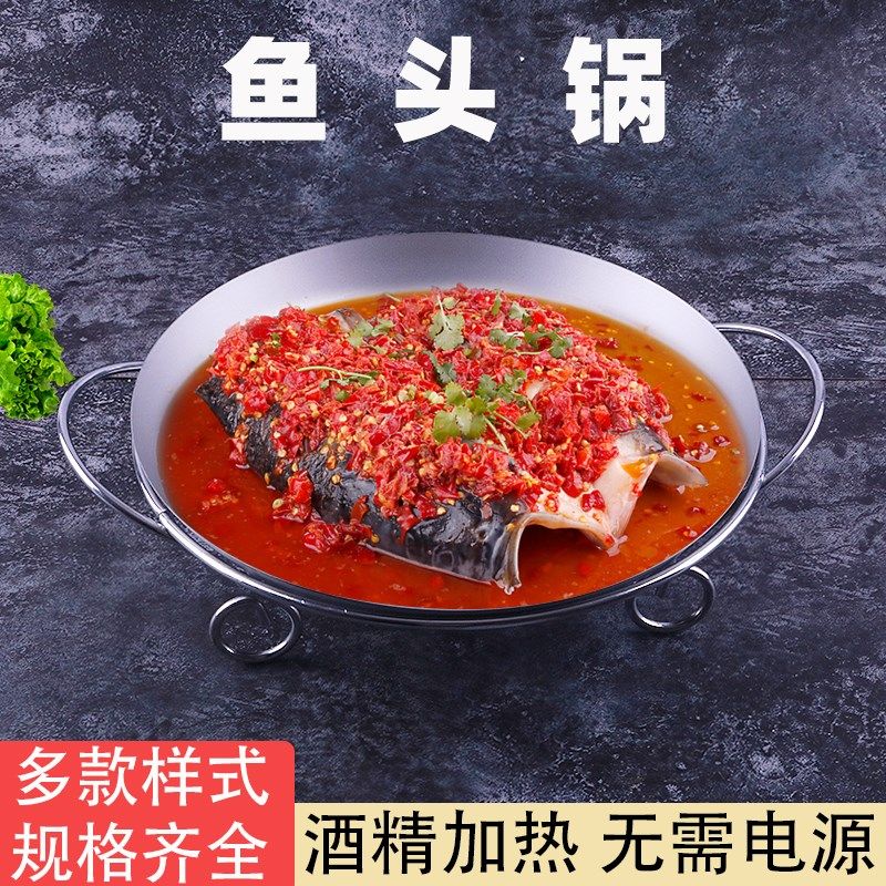 剁椒鱼头锅酒精炉小火锅鱼头汤盘商用蟹肉煲海鲜龙虾盘特色干锅盘